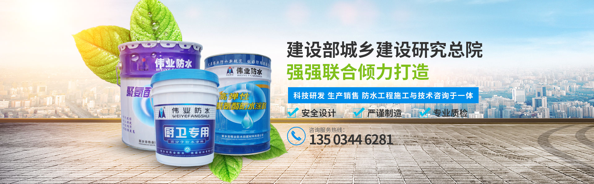 新鄉(xiāng)市廣健偉業(yè)防水防腐材料有限公司【官網(wǎng)】